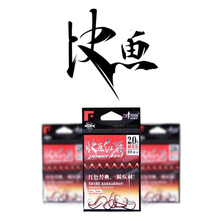 Fishing man fast fish red tooth fish hook swimming fishing China Li Da Mao Japan isini no barbed new Kanto thousand hook