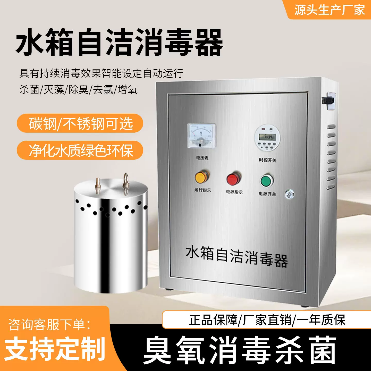 水箱自洁消毒器内置式外置式臭氧微电解生活消防二次供水杀菌灭藻