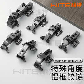 特殊角度铝框铰链极简玻璃门异型铰链正负30度45度90度135度165度