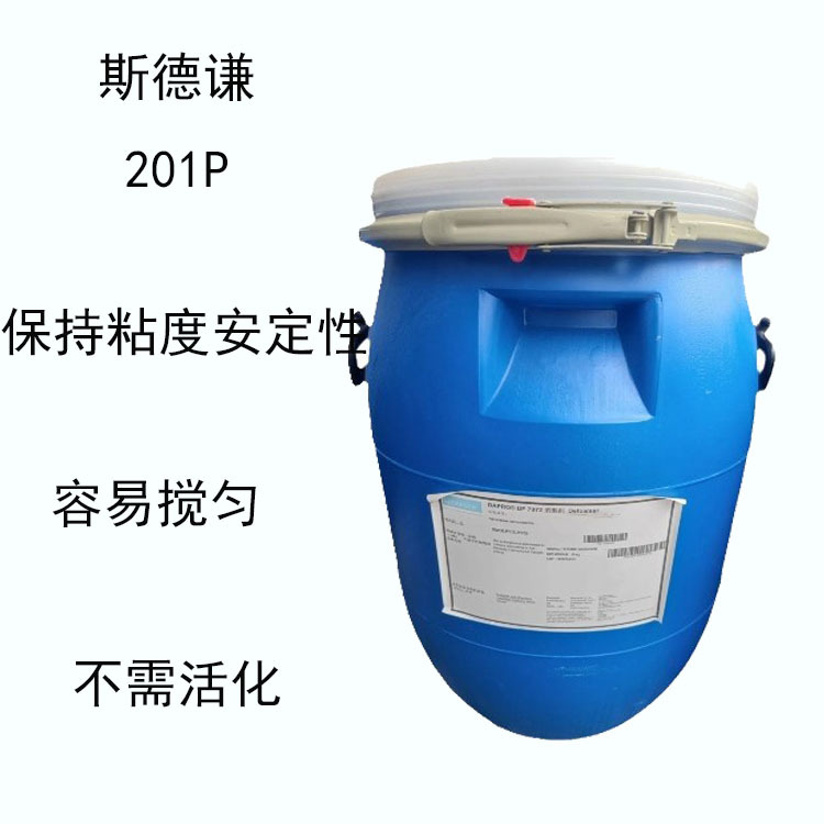 海名斯DeuRheo 201P  防沉助剂201p 保持粘度安定性 易搅匀 高光