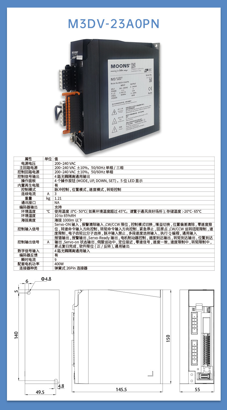 MOONS鸣志伺服电机驱动器SM3L系列-高精度-闭环通讯-100W-220VAC-阿里巴巴