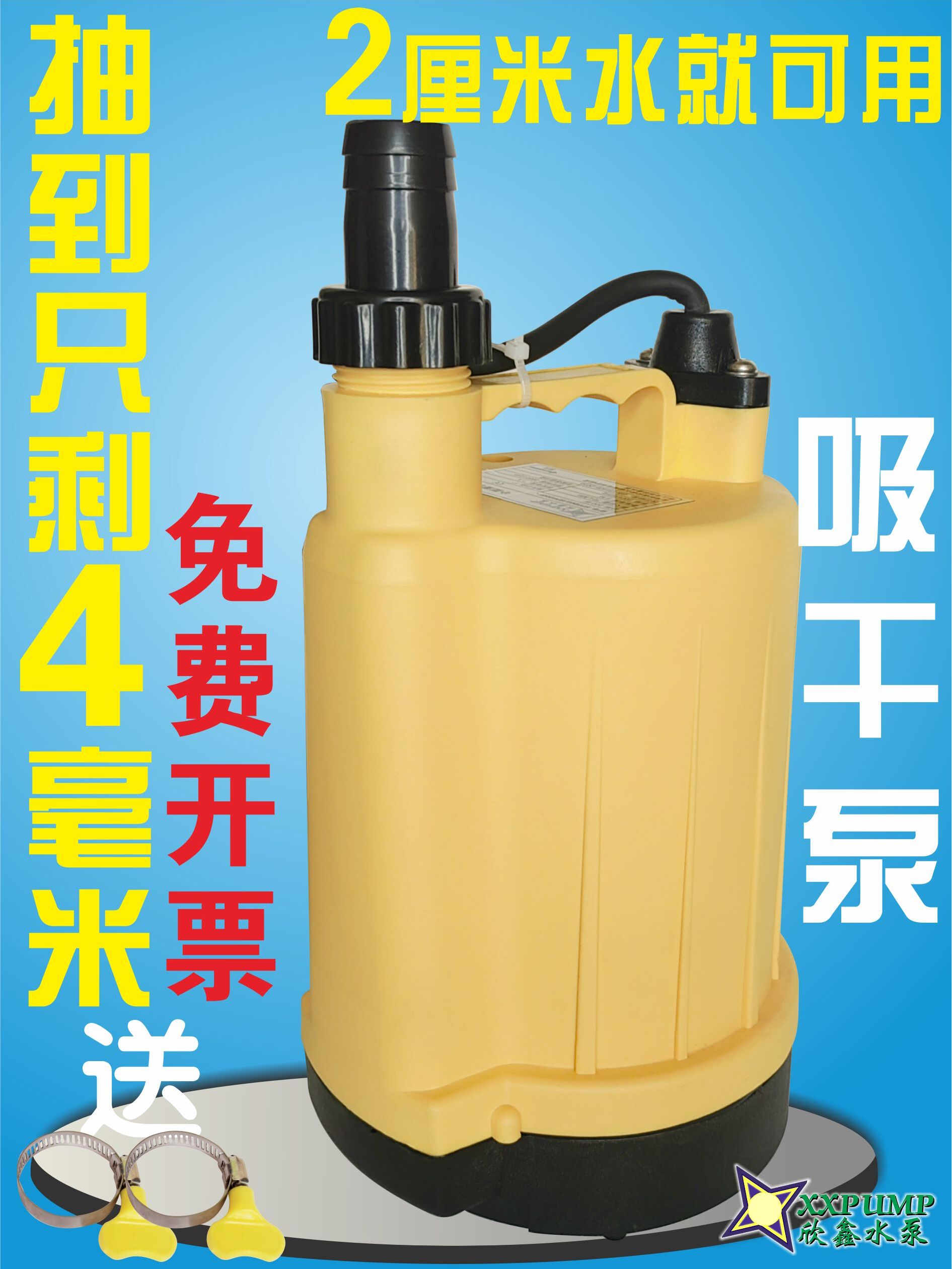 SPP370塑料泵花园泵底吸抽水泵地下室积水低水位吸干泵清水潜水泵