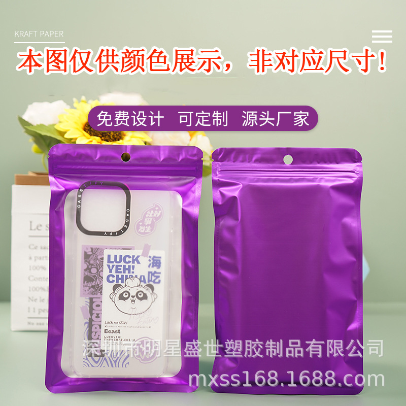 Color degradado papel de aluminio láser ziplock bolsa de embalaje de la joyería bolsa de caramelo bolsa de embalaje de aperitivos bolsa sellada al por mayor