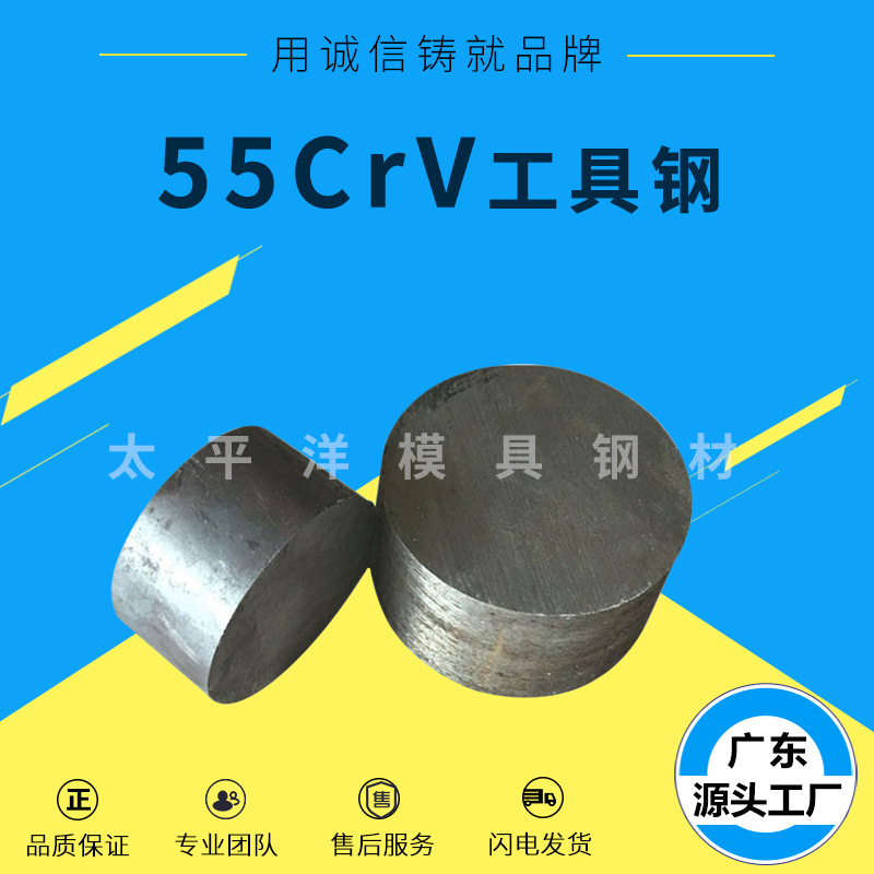 批发 宝钢55crv弹簧钢中厚板 55CrV圆棒钢带淬透性较高 可加工