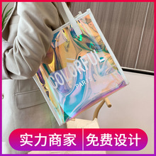 定制镭射手提袋PVC幻彩塑料透明果冻购物袋可印刷logo礼品包装袋