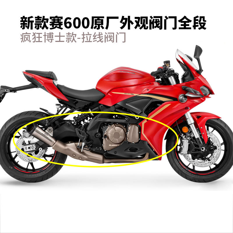 新款赛600-01