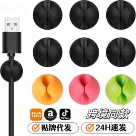 亚马逊temu桌面理线器带背粘数据线收纳耳机线墙面线卡电线固定器
