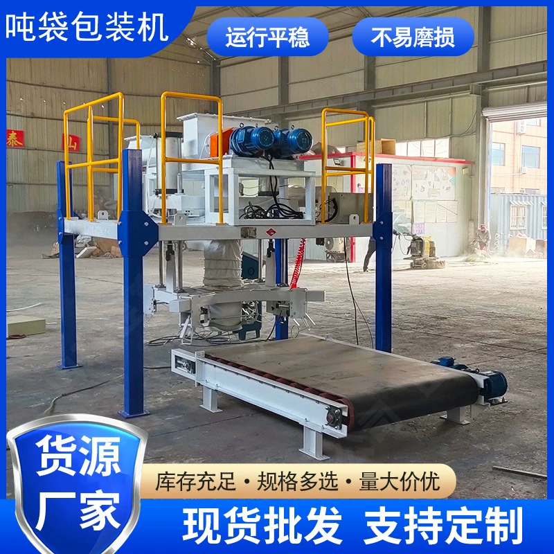 Тонна мешок весы упаковки Сульфат лития порошок сплетенный мешок Контейнер Мешок космический мешок электронное количественное Взвешивание тонн мешок машина производитель
