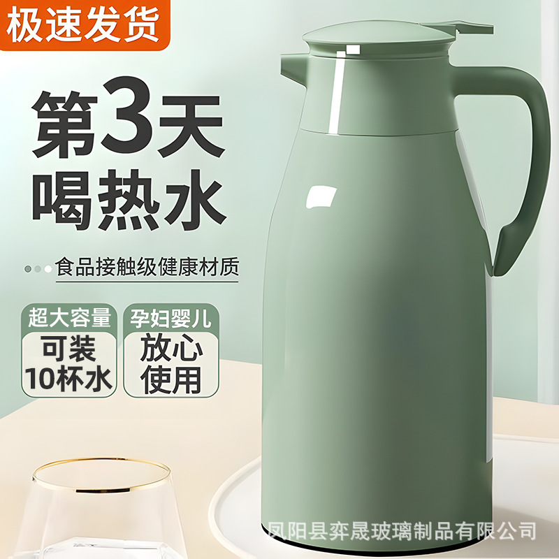 保温壶2L家用保温水壶新款大容量暖水壶玻璃内胆热水壶办公室茶瓶