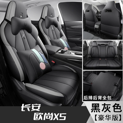universal fully enclosed cushion leather — Modelə uyğun (Original) oturacaq örtükləri - black-and-gray-deluxe-edition-auchan-x5
