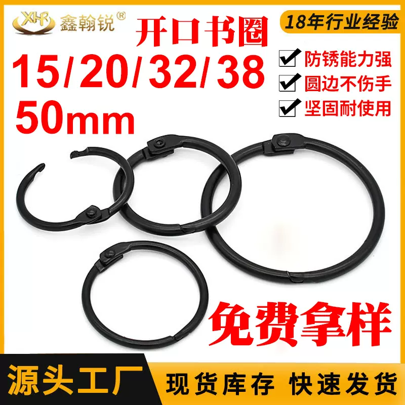 厂直现货镀镍活页装订环 手账钥匙扣DIY金属环 窗帘配件卡圈