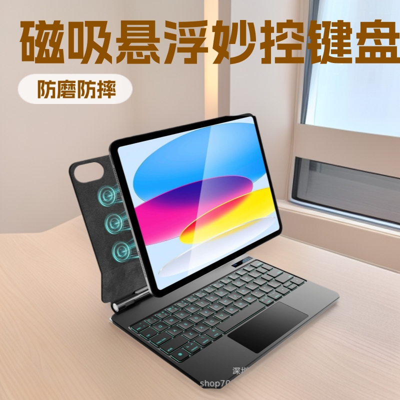 Suitable for iPad Tablet 110.9inch Air12.9/Pro13 Digital Display Magnetic Suspension Magic Keyboard Wholesale