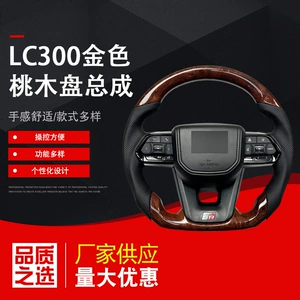 LC300 qızılı ağac dənəli sükan, bütün Toyota modelləri üçün uyğundur.