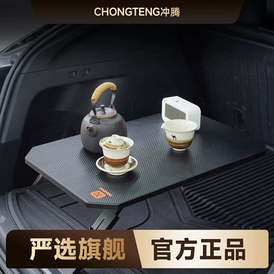 [Premium Selection] Car Trunk Car table board