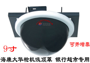 Bank dedicated 9 inch bolt ceiling cover sea Daewoo bolt embedded dome cover 9 inch dome cover