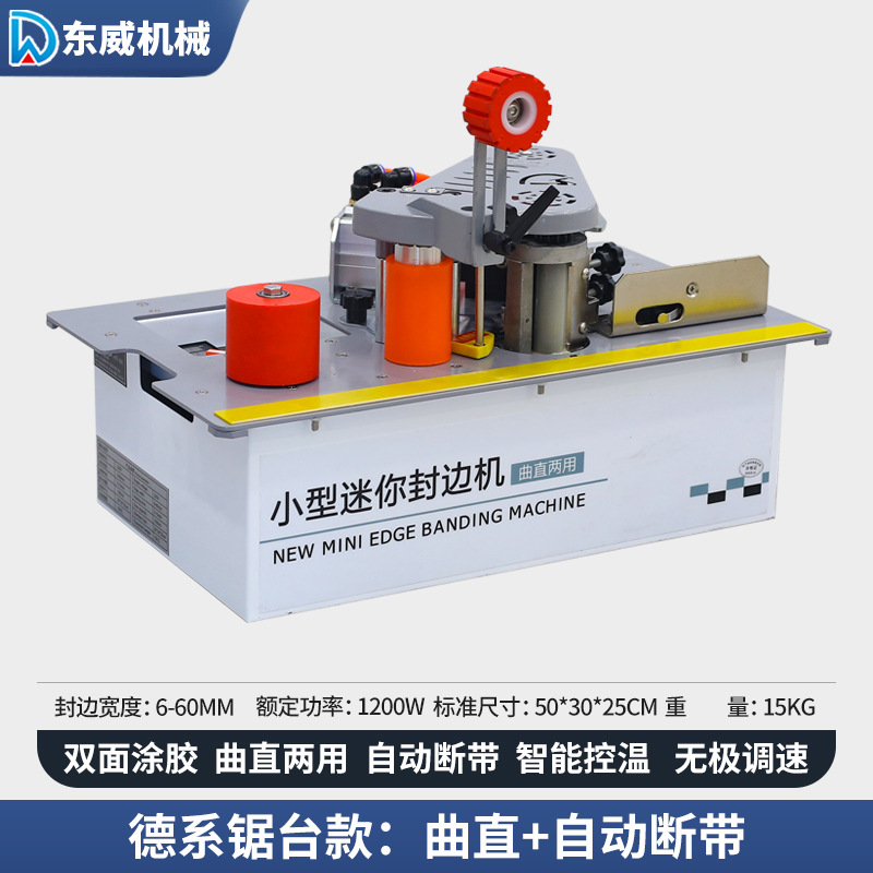 Máquina automática de bandas de borde Dongwei para carpintería, mejoras para el hogar, pequeña máquina de corte y sellado automático especial, artefacto