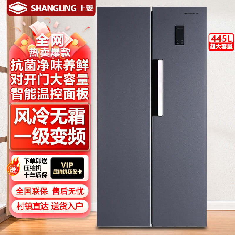 上菱风冷无霜家用大冰箱能效双变频净味静音对开四门大容量