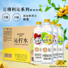 SUNTORY Suntory Qinpu water 550ml*15 bottles full box Qinli water Qinlei fruity beverage wholesale