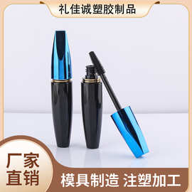 爆款椭圆浓密自然纤长睫毛膏睫毛打底膏空管染眉膏厂家批发包材