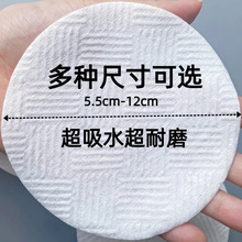 美容院圆形化妆棉加厚水刺无纺布棉片柔软亲肤卸妆棉吸水棉片50片