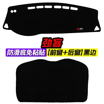 Kicks Center Console Dashboard Light-Proof Mat, Günəş əleyhinə siperlik - jinke-front-window-rear-window-black-border