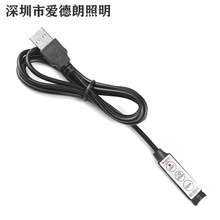 USB 3.7-5v七彩控制器3键按键RGB控制器三键迷你灯带灯具控制器