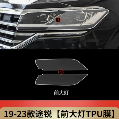 Car interior film Touareg Interior Protective Film Central - headlight-protective-film
