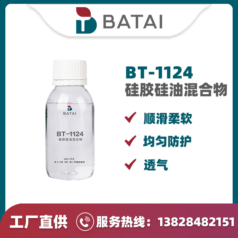 ���ҹ�Ӧ BT-1124���ͻ���� �л�����  Ӧ���ڻ����������Ʒ