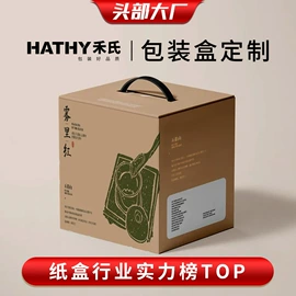 纸盒;化妆品包装;冲调保健包装