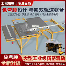 木工JT130免弯腰精密切割推台锯多功能裁板锯无尘无刷静音子母锯