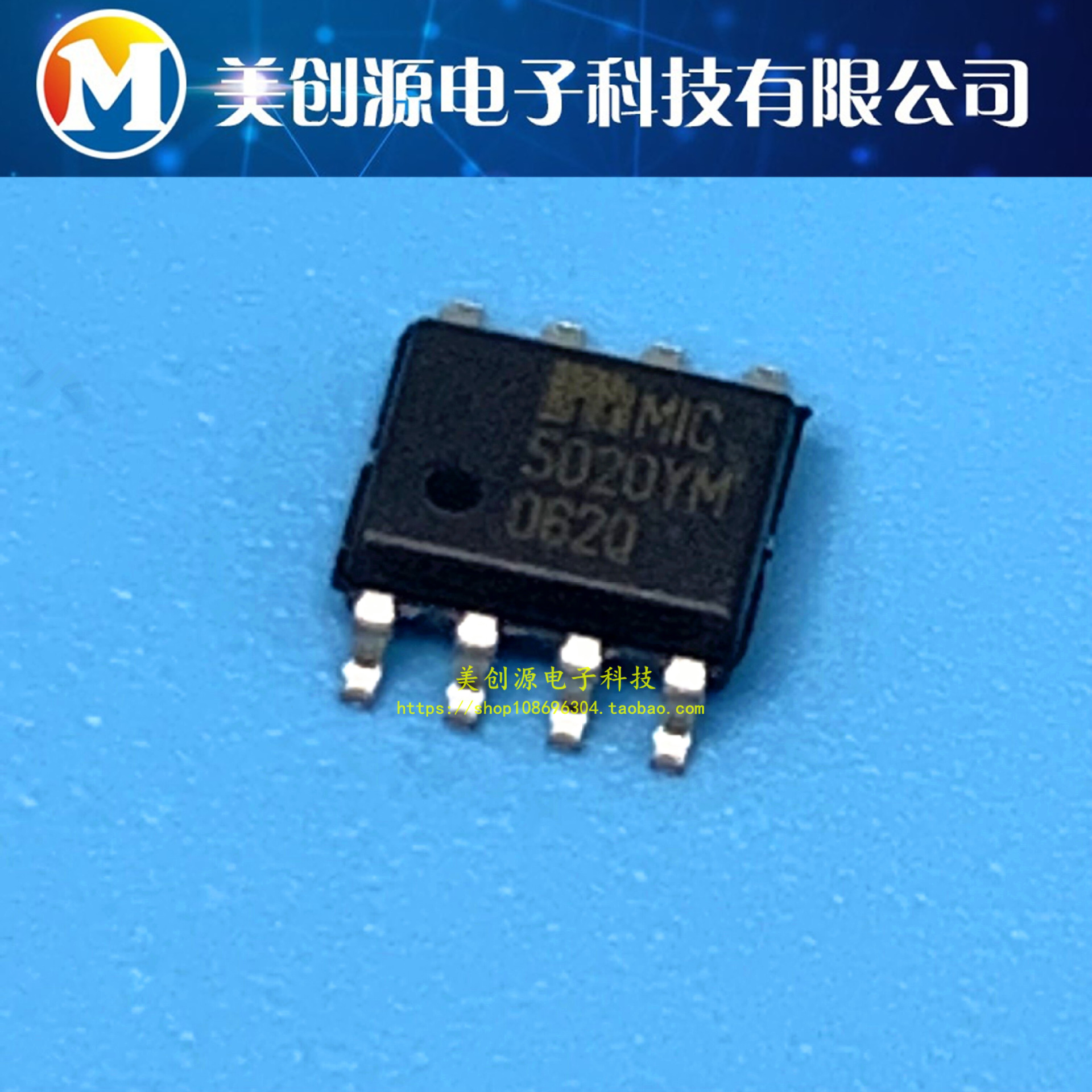 全新原装 MIC5020YM 低端 栅极驱动器 IC 非反相 8-SOIC 正品原装