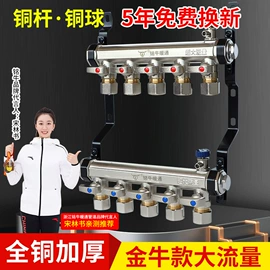 分水器;球阀;PPR管