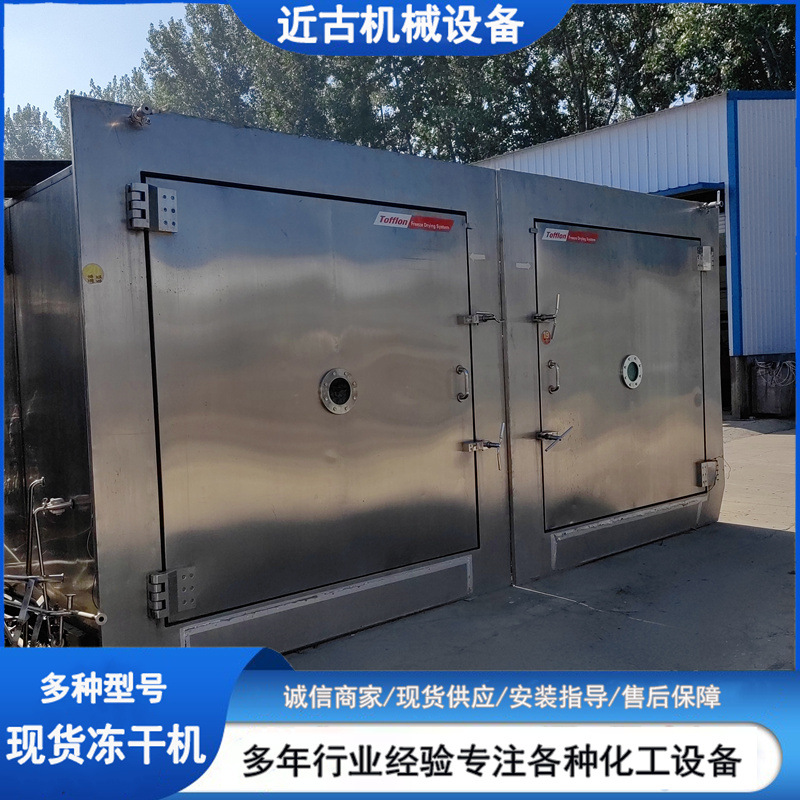 二手不锈钢低温冻干机 40平方冻干机 二手真空冻干设备