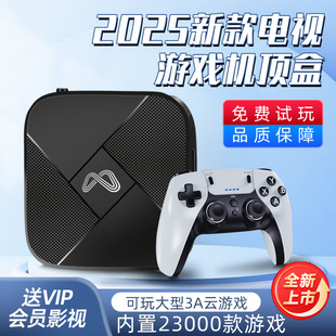 2025 New Dual-System Game Set-Top Box Connected to Tv Home Psp Large 3D Nostalgic Old-Fashioned Arcade Fc