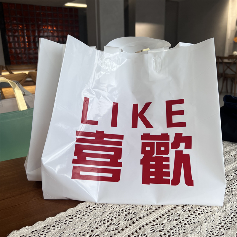 加厚塑料服装店用女装包装购物手提袋子礼品鞋盒洗鞋馆化妆礼品袋
