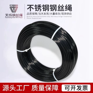 不锈钢黑色包胶涂塑钢丝绳 米数定制 可搭配各种钢丝绳配件