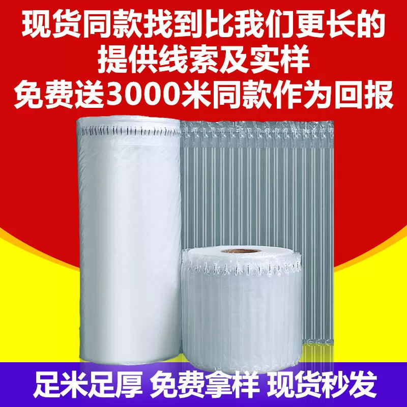 防撞气柱卷可撕拉300米快递专用缓冲充气柱 足米足厚防摔打包气柱