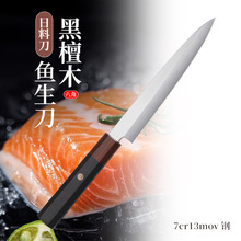 跨境日式鱼生刀三文鱼切刀专业厨师肉刀生鱼片刀寿司料理刀切片刀