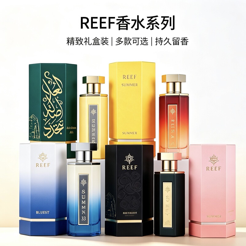 High-quality REEF series 33 unisex perfume gift set, long-lasting fragrance, popular in the Arab world, Dubai, and the Middle East, a cross-border bestseller