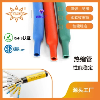 双壁热收缩4倍新能源线束绝缘护套管含胶热缩管加厚带胶热缩管