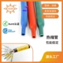 绝缘加厚双壁热收缩热缩管