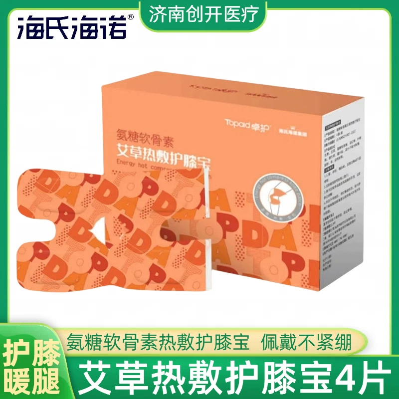 Хитрохондроитин Хитроитин Полынь Горячий компресс наколенник наколенник наклейка колена
