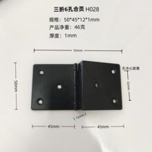 五金配件柜门厨具门窗折弯合页铰链相框合页配件三折六孔合页