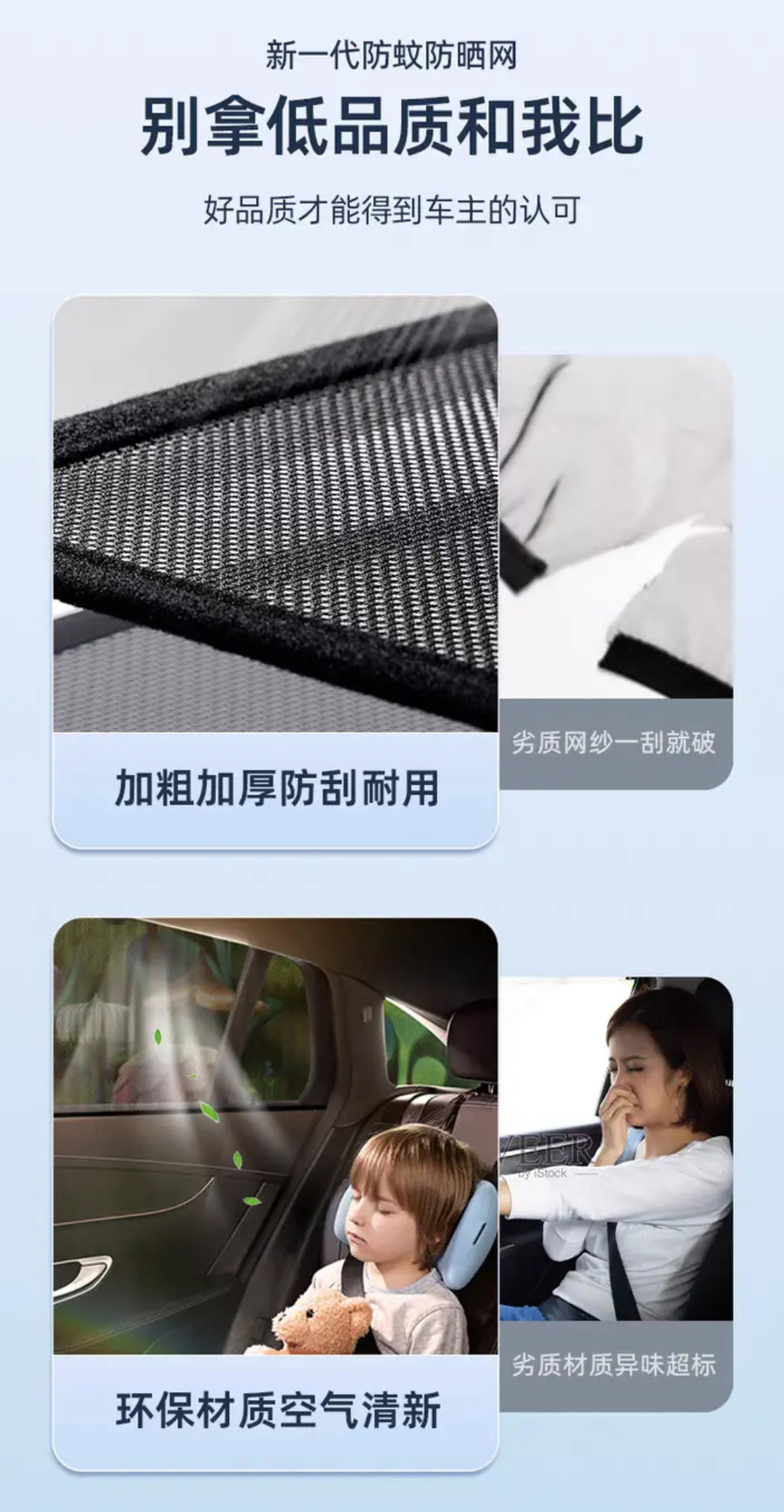 Anti-mosquito and insect screen mesh for car sunshade, sunscreen, temperature reduction, protection of car privacy, anti-catkin, anti-dust screen mesh