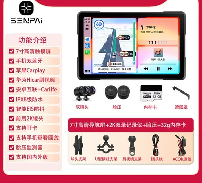 Motorcycle driving recorder, smart vehicle system, carplay - m-series-2k-7inch-main-unit-front-and-rear-cameras-tire-pressure-monitor-32gb-memory-card