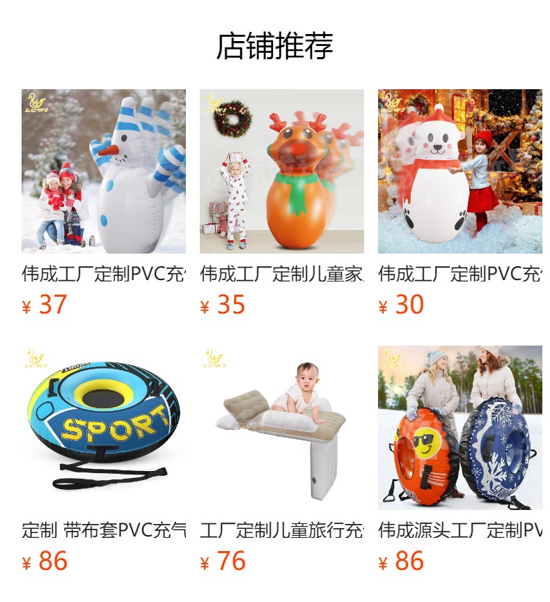 预览状态下无法点击,发布后,可点击跳转到对应的商品页面