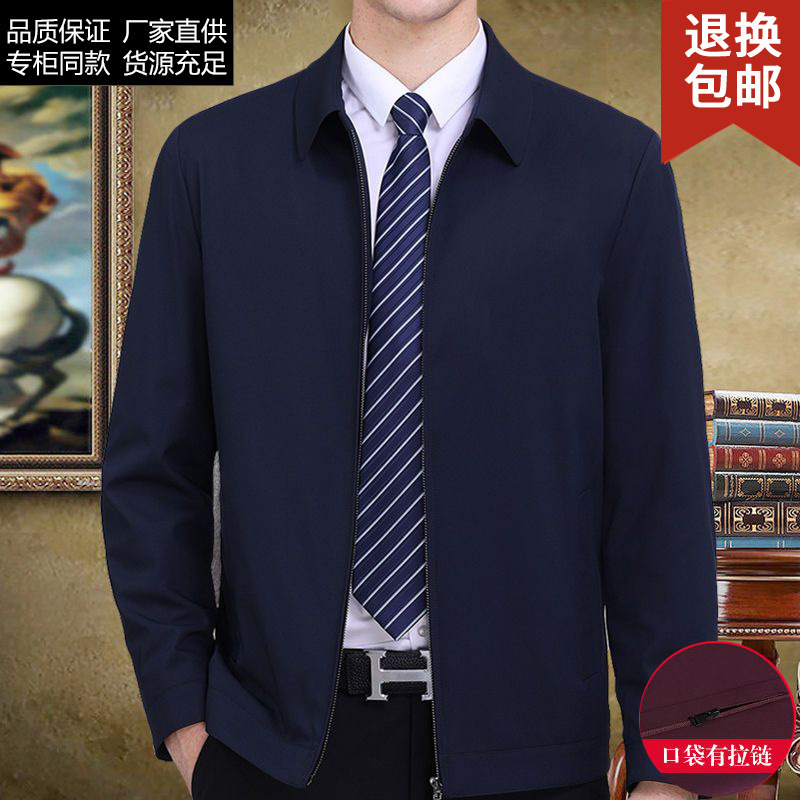 Brand-name, best-selling, clearance sale, authentic, high-end, collared, business-style jacket for men, suitable for middle-aged men, spring and autumn, casual outerwear Brand-name, best-selling, clearance sale, authentic, high-end, collared, business-style jacket for men, suitable for middle-aged men, spring and autumn, casual outerwear
