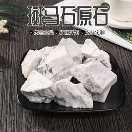 天然白松石原石 扩香石香薰石 水晶毛料水晶工艺品消磁石摆件批发