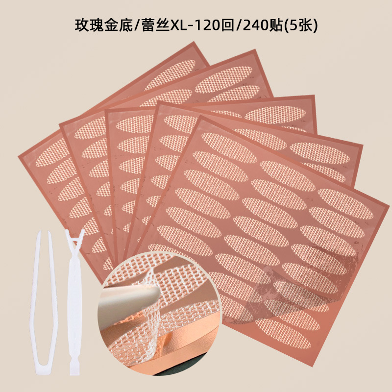 遇水即粘蕾丝双眼皮贴免胶水无痕持久隐形定型霜纤维条仙女美目贴|undefined
