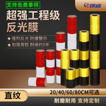 红白黑黄直纹反光膜带道路限高杆警示柱桩交通矿井设施反光胶贴